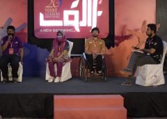 Second day of YLC highlights need to achieve mental, emotional well-being of youth